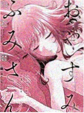 偷星九月天
